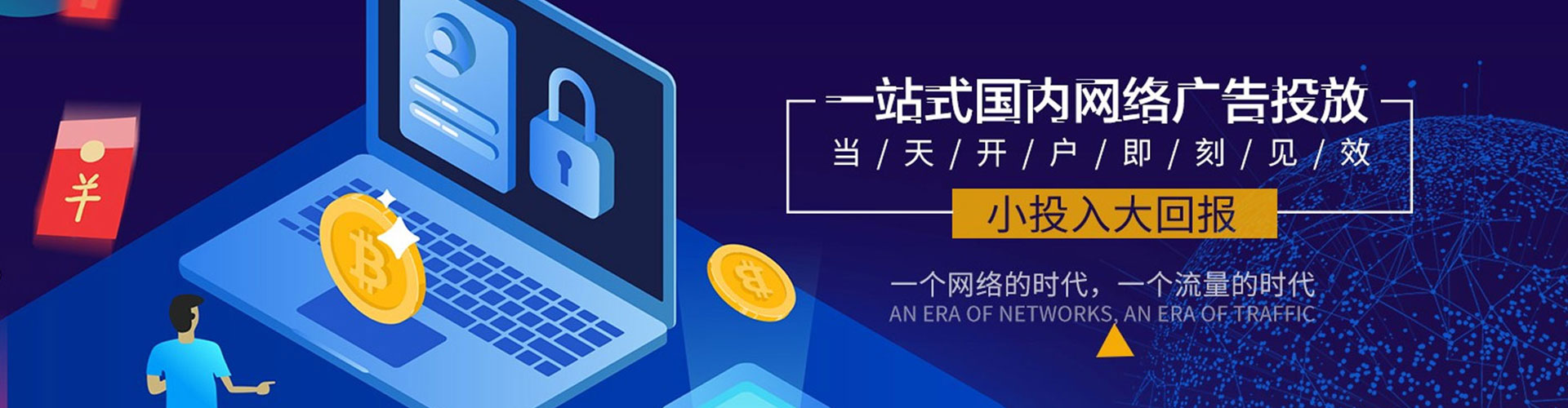 洪江信息流投放