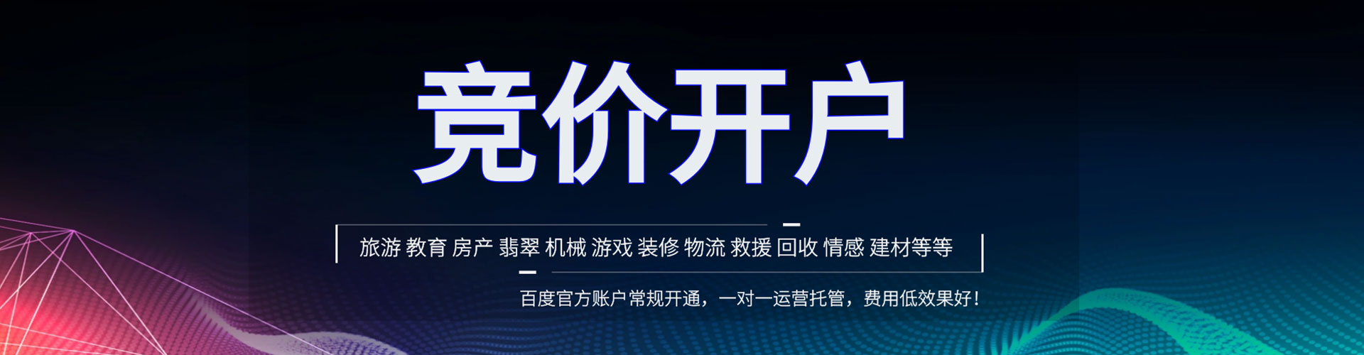 洪江百度竞价运营