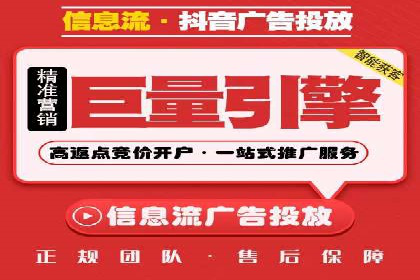 搜索引擎信息流广告的精准投放与效果提升